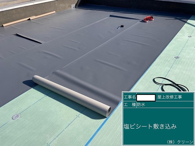 甲府市　防水工事